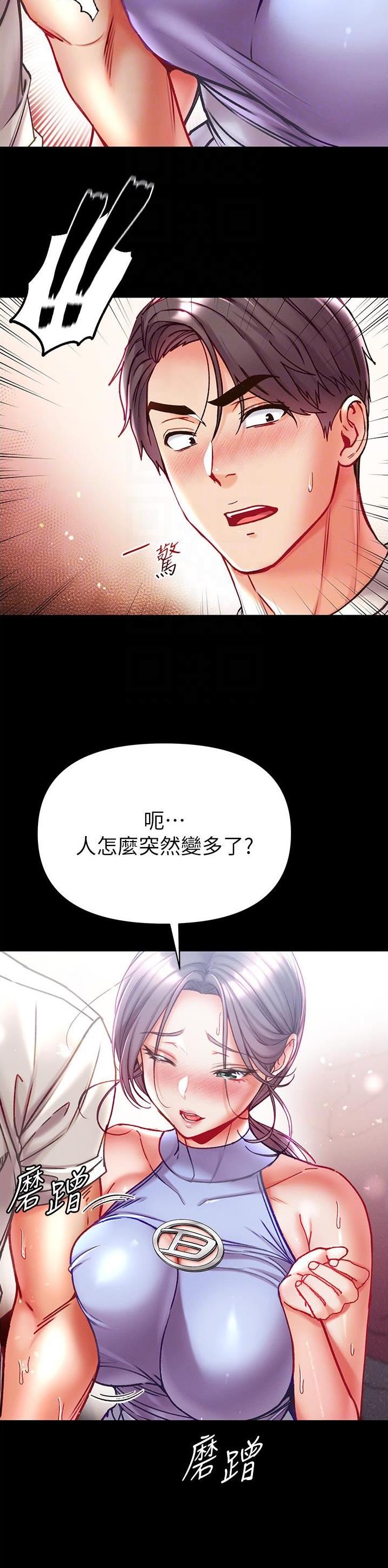 弟子圣手免费观看漫画,第66话4图