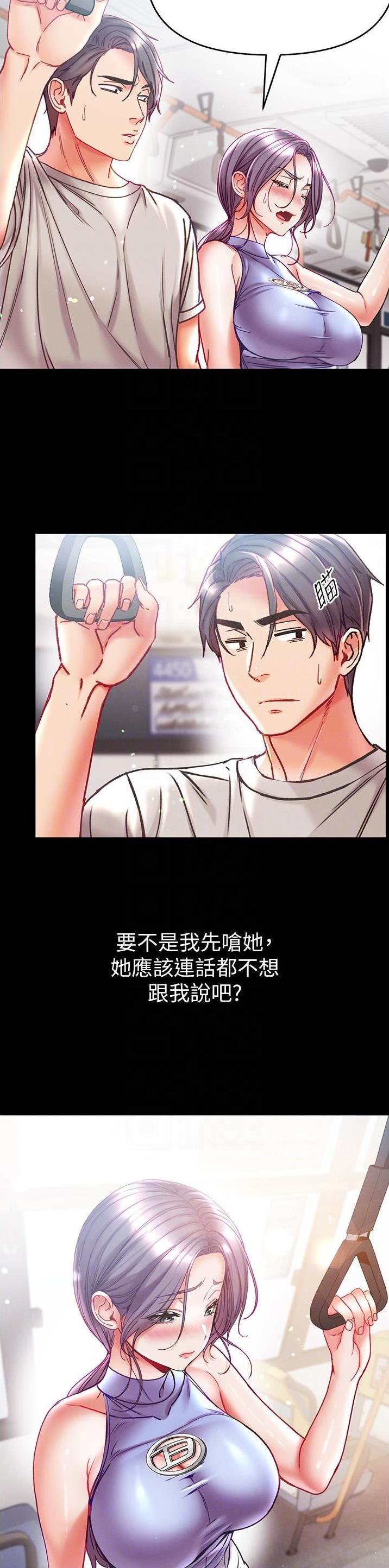 弟子圣手免费观看漫画,第66话2图