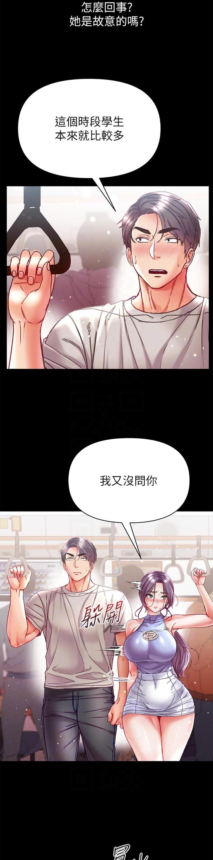弟子圣手免费观看漫画,第66话5图