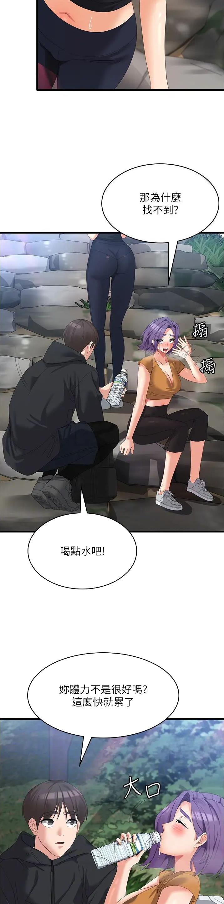 消灾解厄科仪漫画,第53话4图