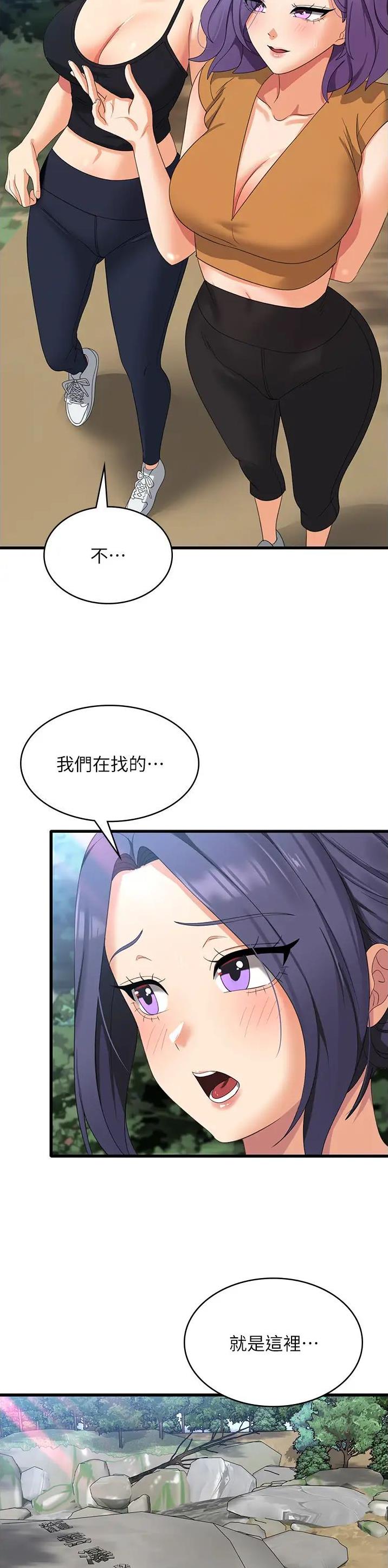 消灾解厄在线阅读漫画,第54话4图