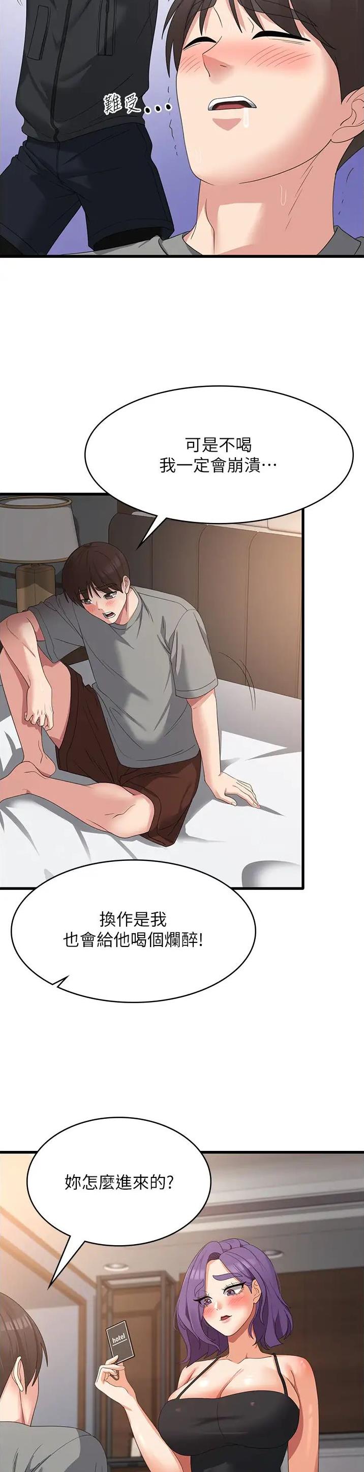 第55话2