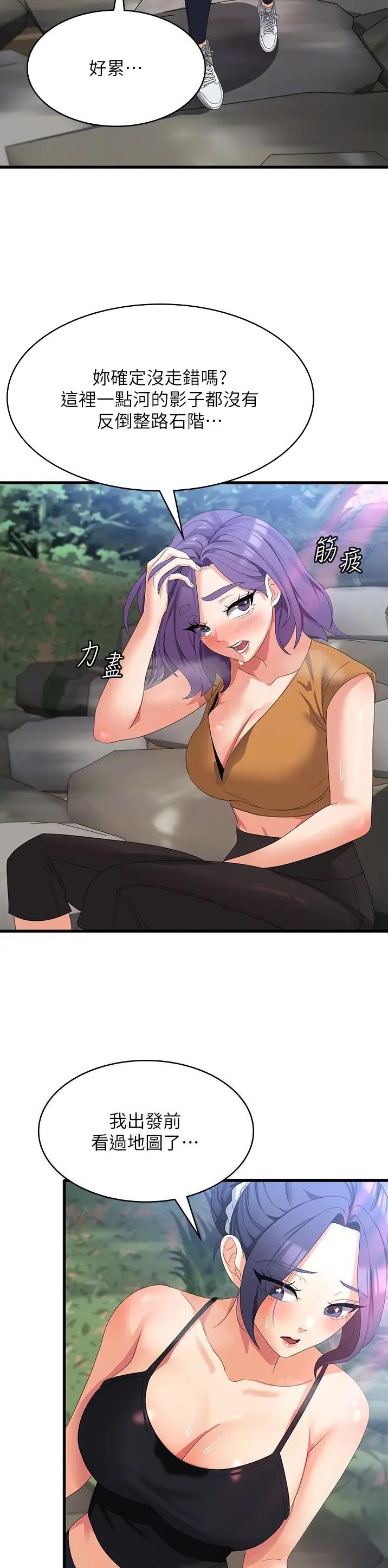 消灾解厄科仪漫画,第53话3图