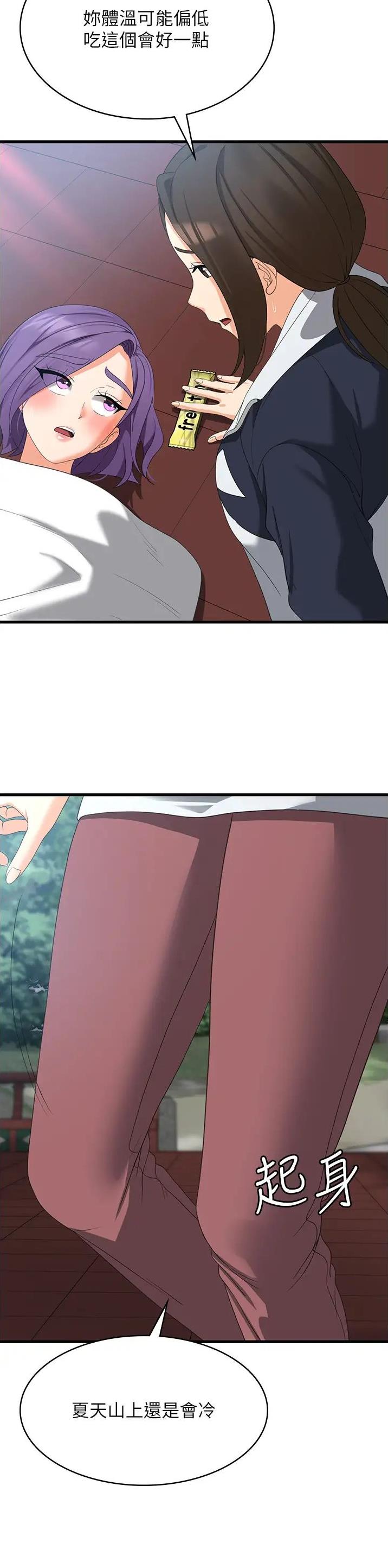 消灾解厄的意义漫画,第51话3图