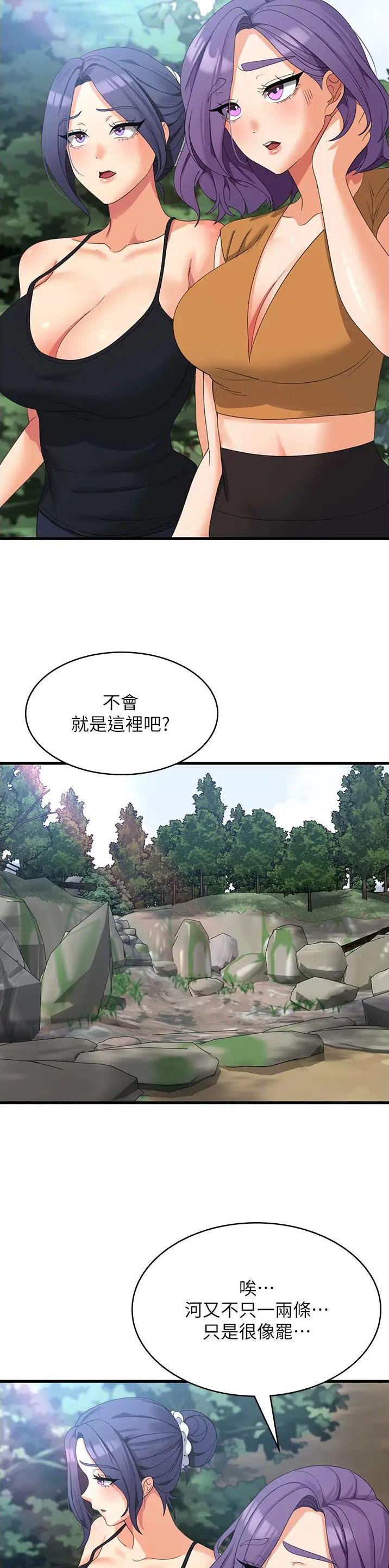 消灾解厄在线阅读漫画,第54话3图