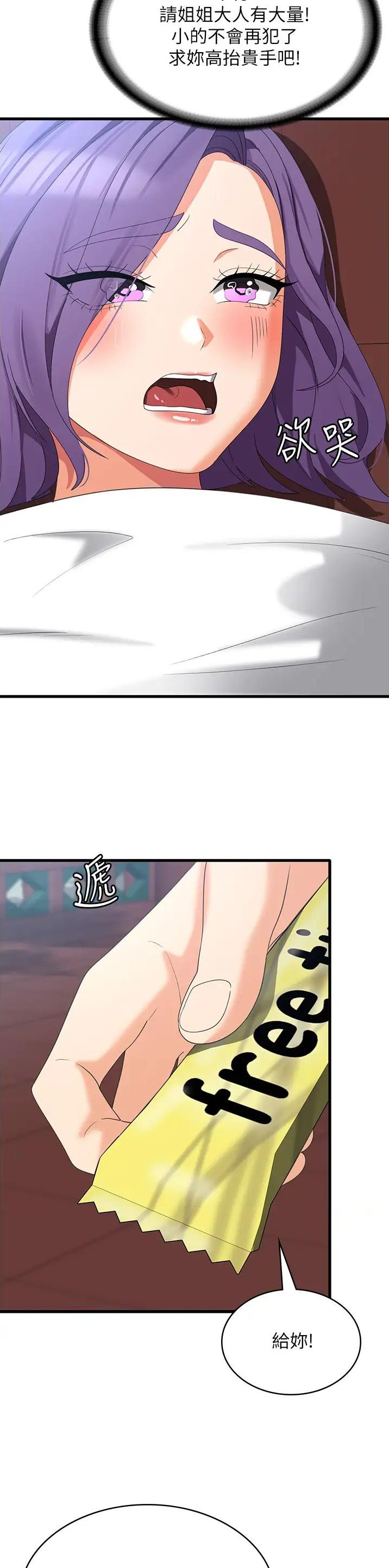 消灾解厄的意义漫画,第51话2图