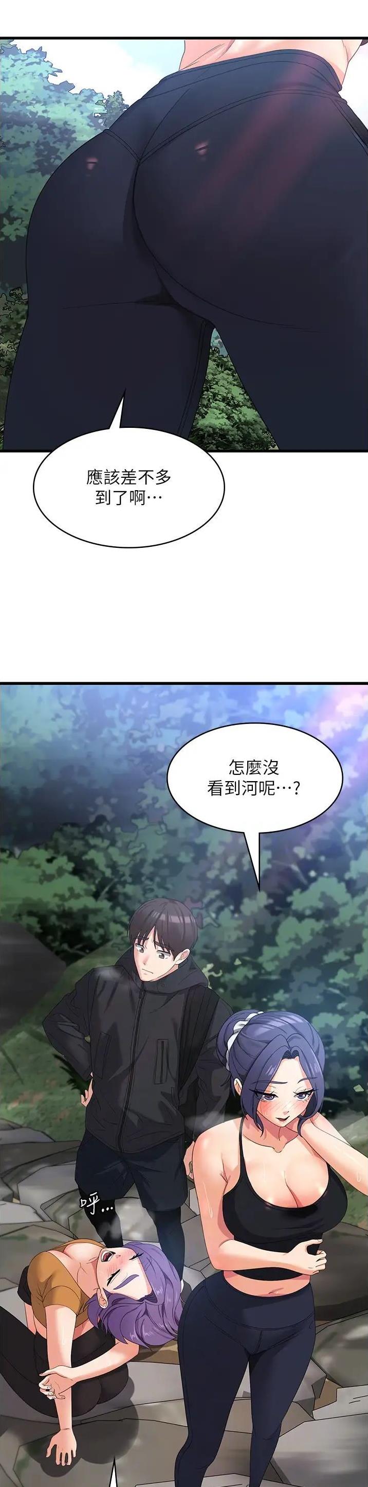 消灾解厄科仪漫画,第53话2图