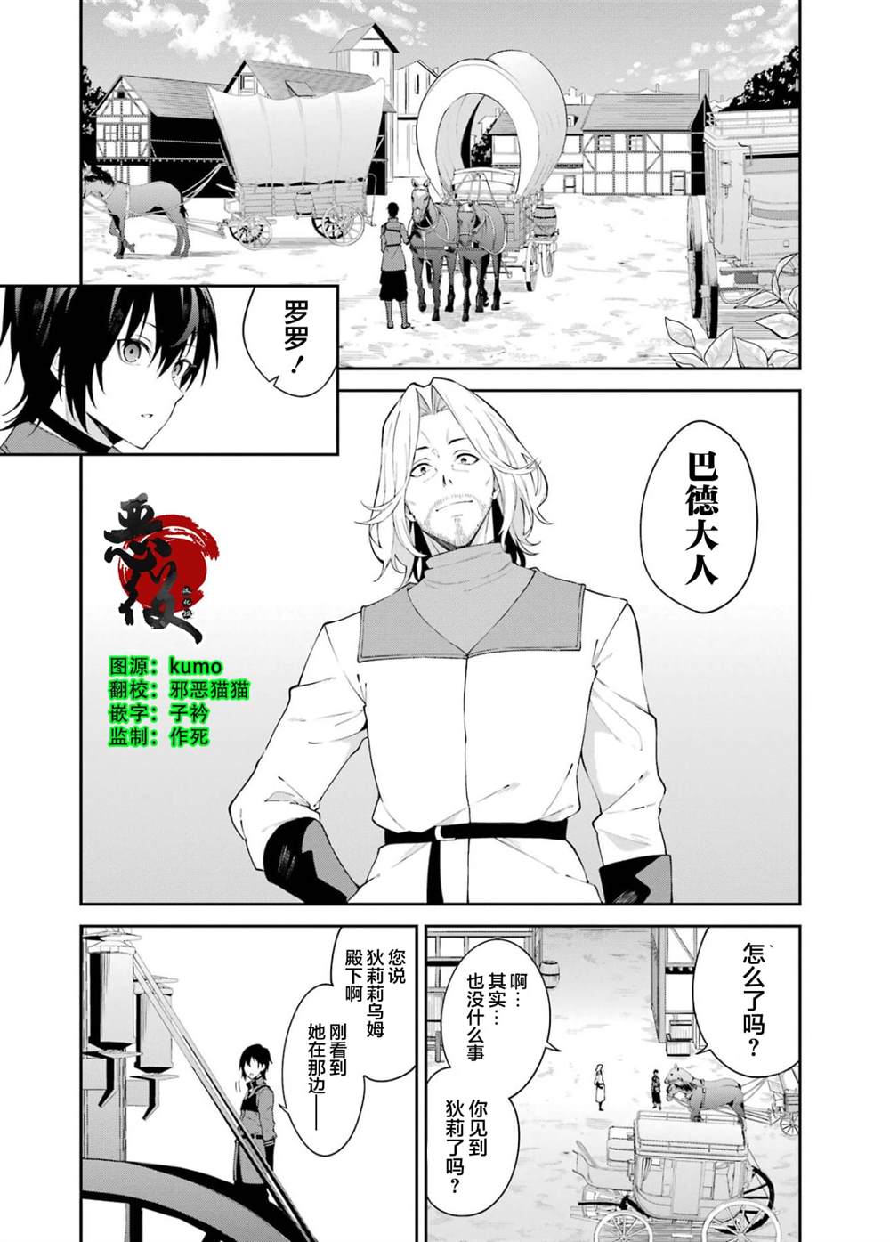 魔女和狮子漫画,第2话1图