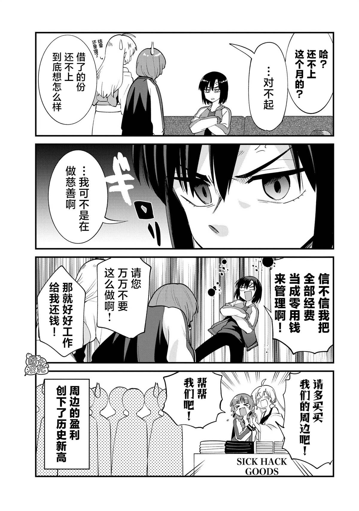 广井菊里cos视频漫画,番外43图