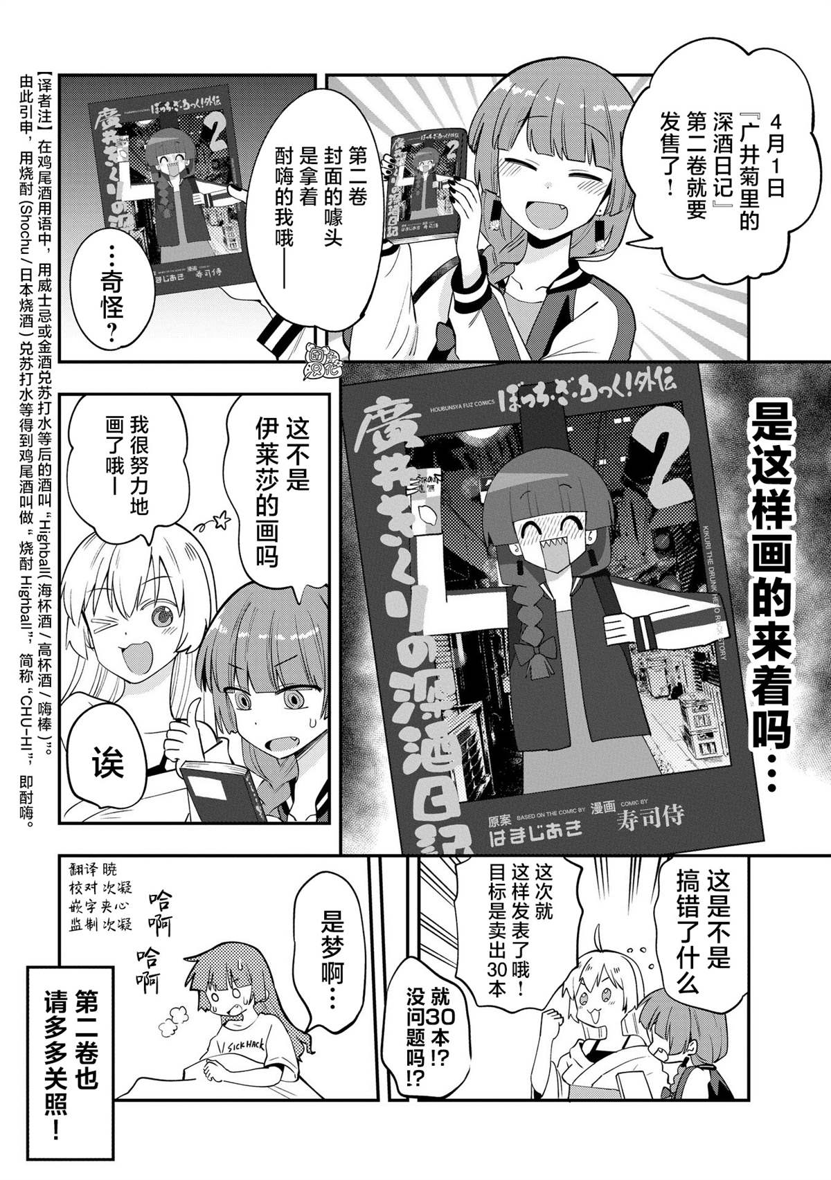 广井菊里cos视频漫画,番外51图