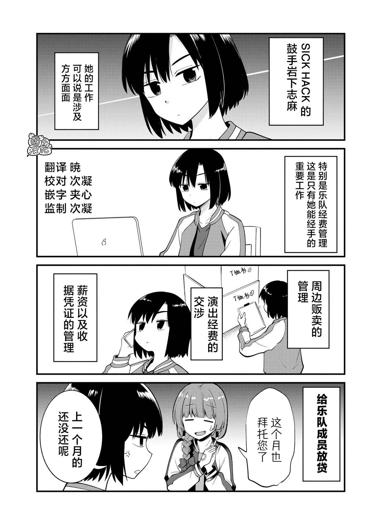 广井菊里cos视频漫画,番外41图