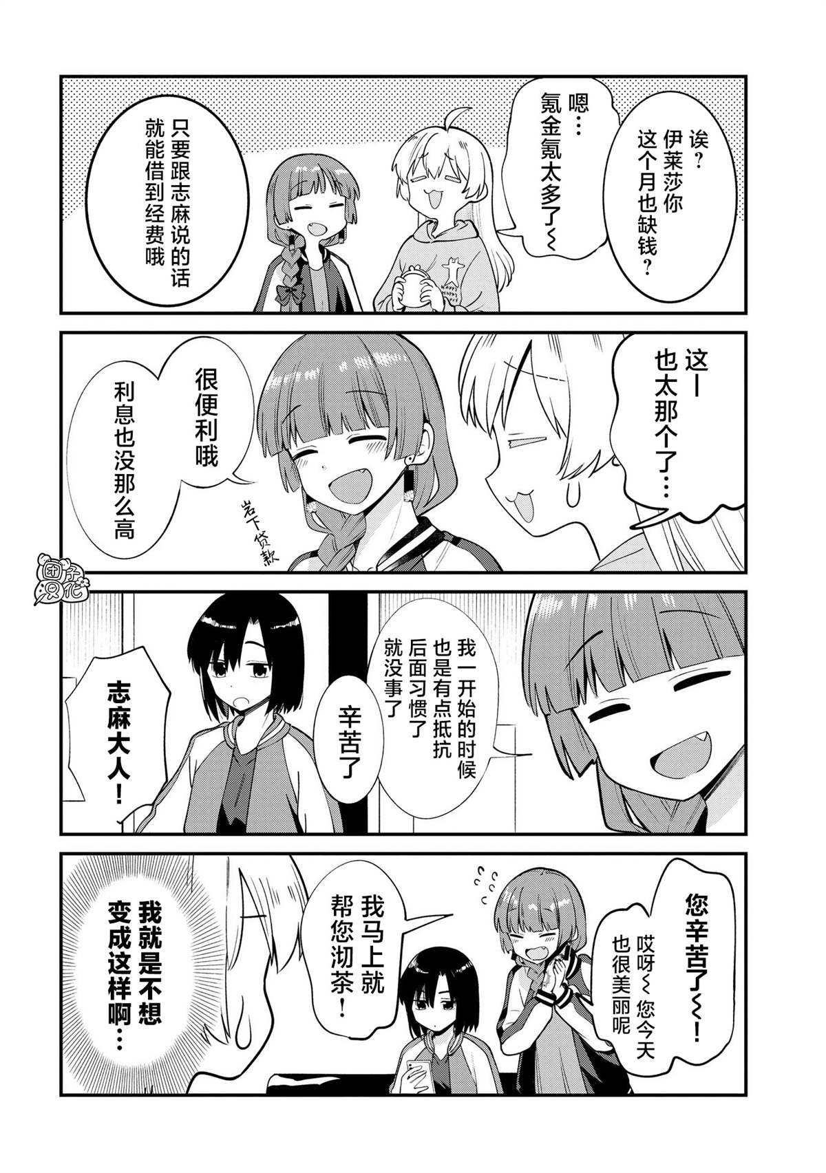 广井菊里cos视频漫画,番外42图