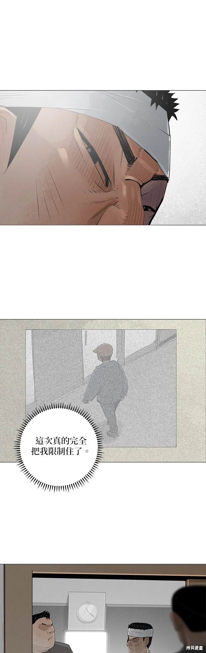 异感追击: 连瞳漫画,第69话5图