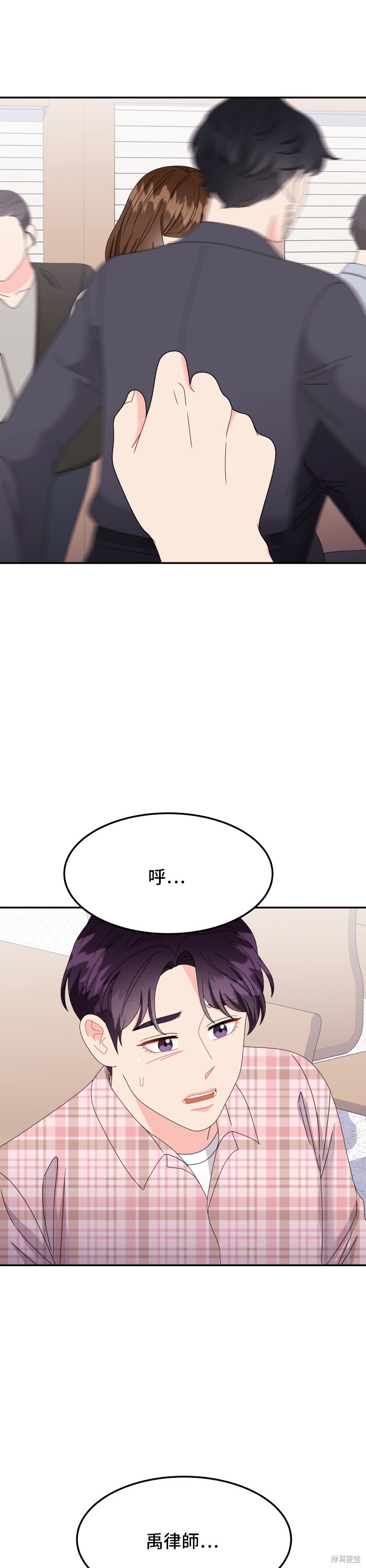 非常律师禹英禑漫画,第56话4图