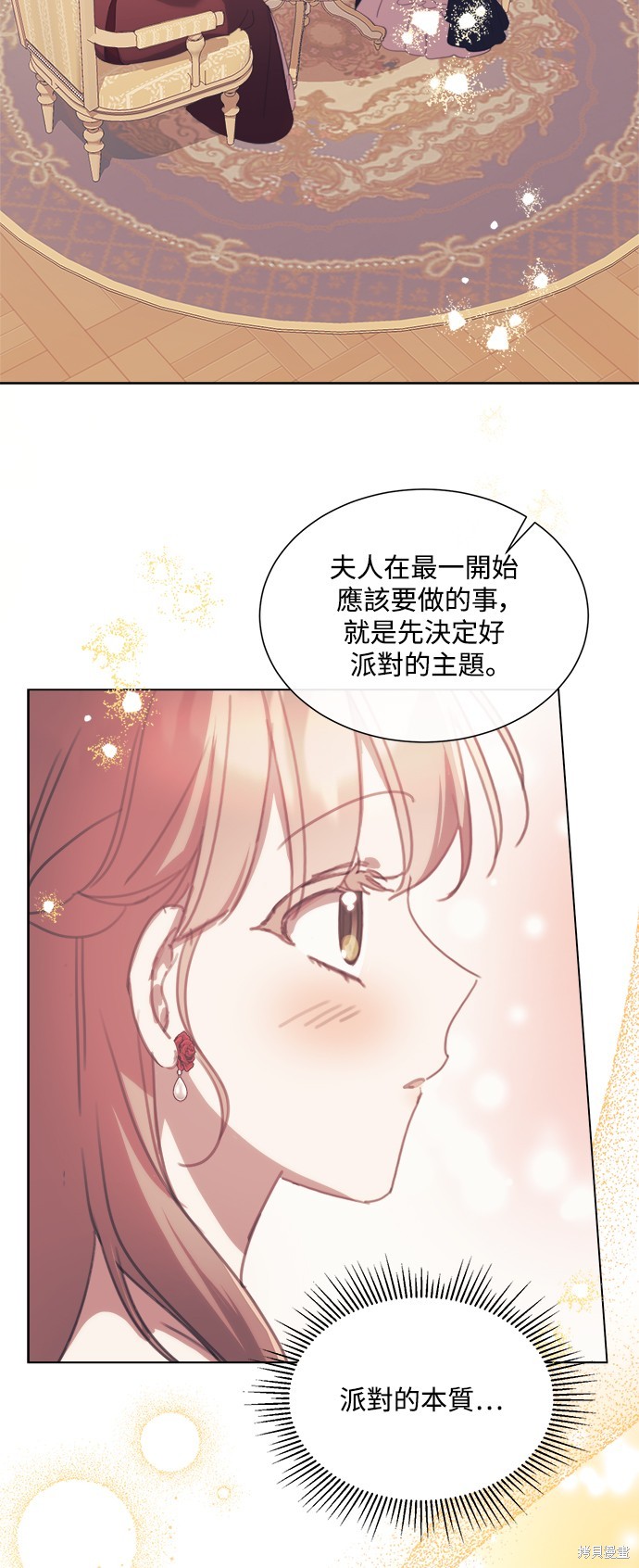 不再善良的图片漫画,第67话4图