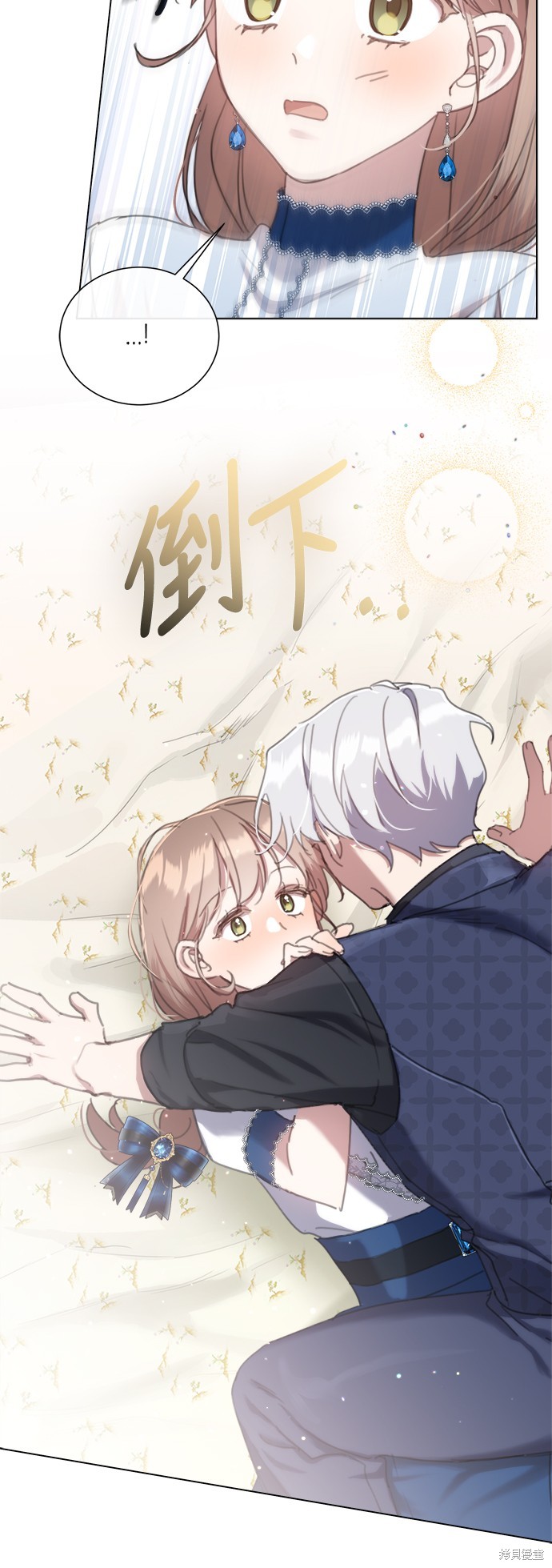 不再善良歌曲漫画,第66话5图