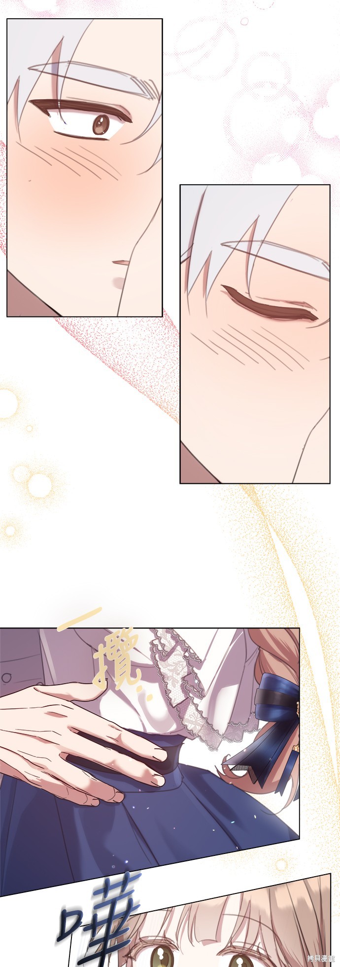 不再善良歌曲漫画,第66话4图