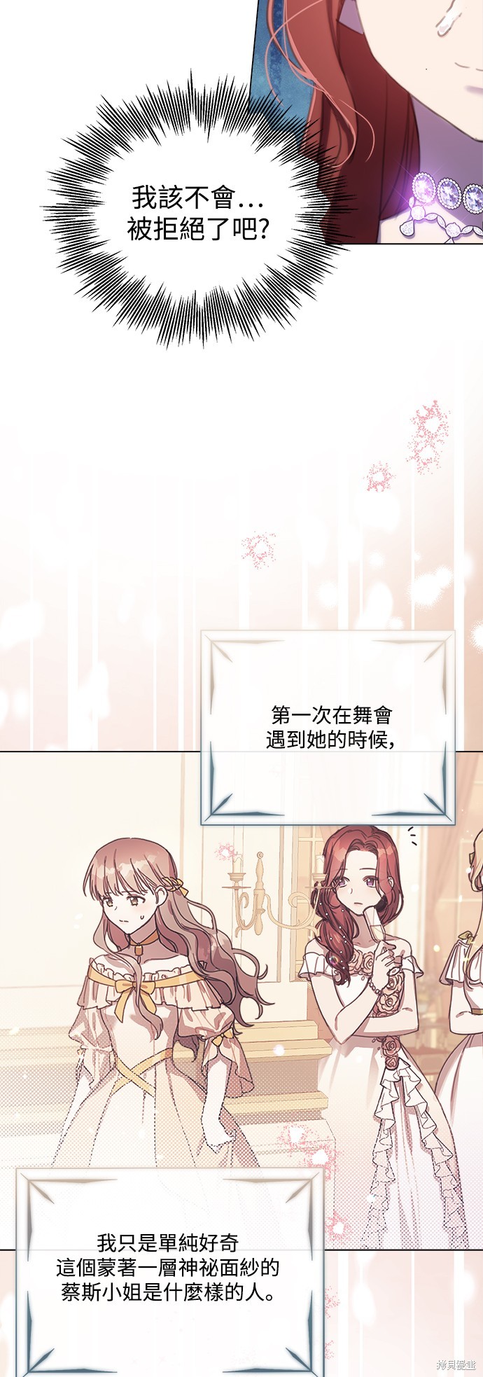 姐不开心的图片漫画,第65话3图