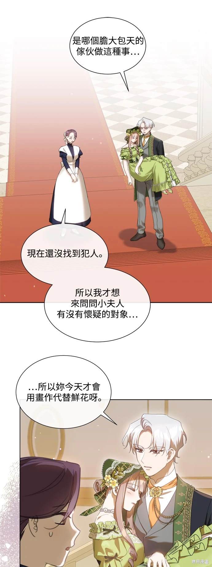 语录我不再善良漫画,第68话1图