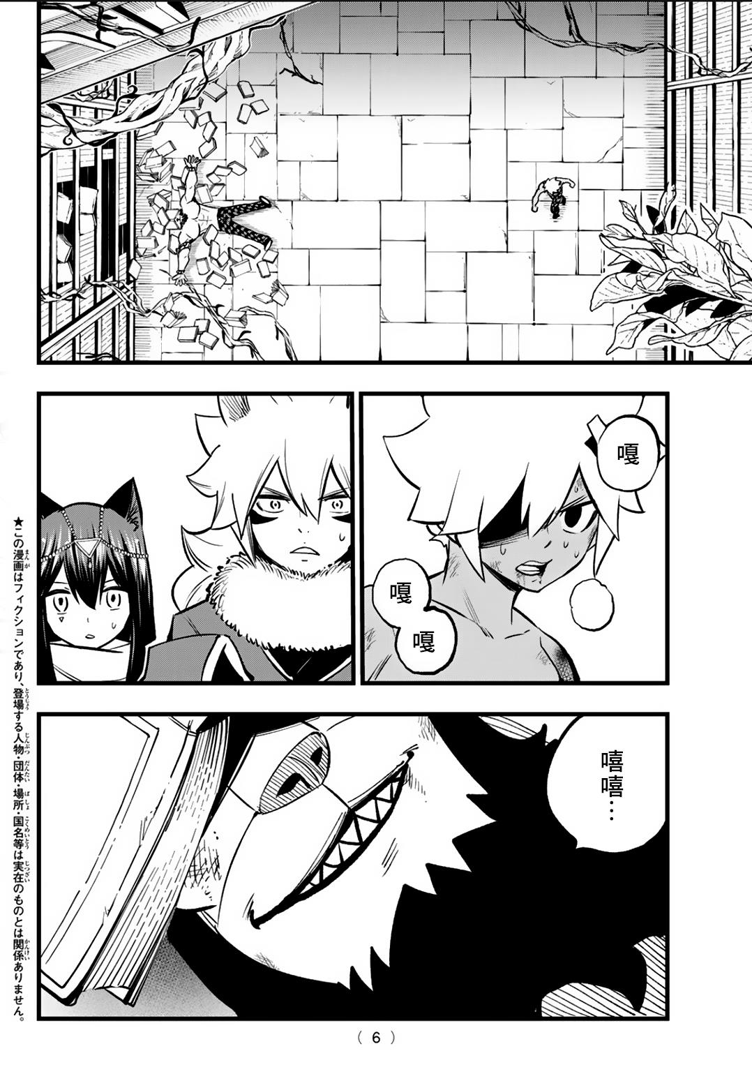 deadrising3基础教学漫画,第10话3图