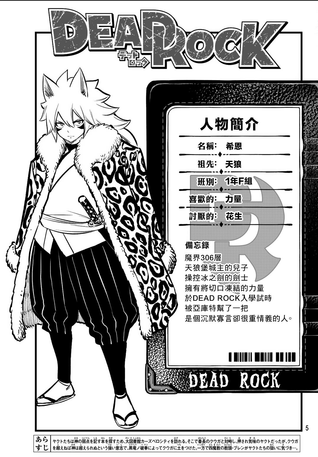 deadrising3基础教学漫画,第10话2图