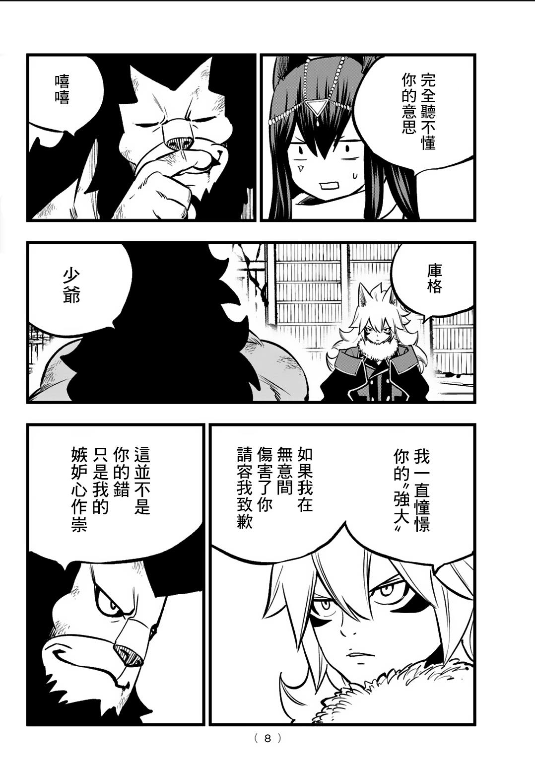 deadrising3基础教学漫画,第10话5图