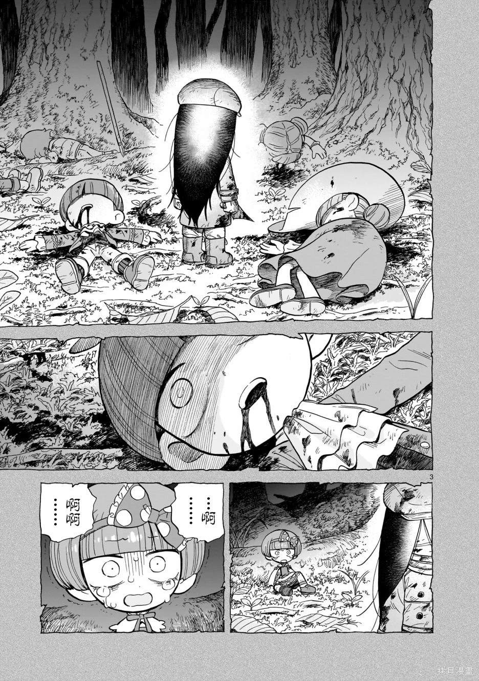 菇菇森林游戏漫画,第13话3图