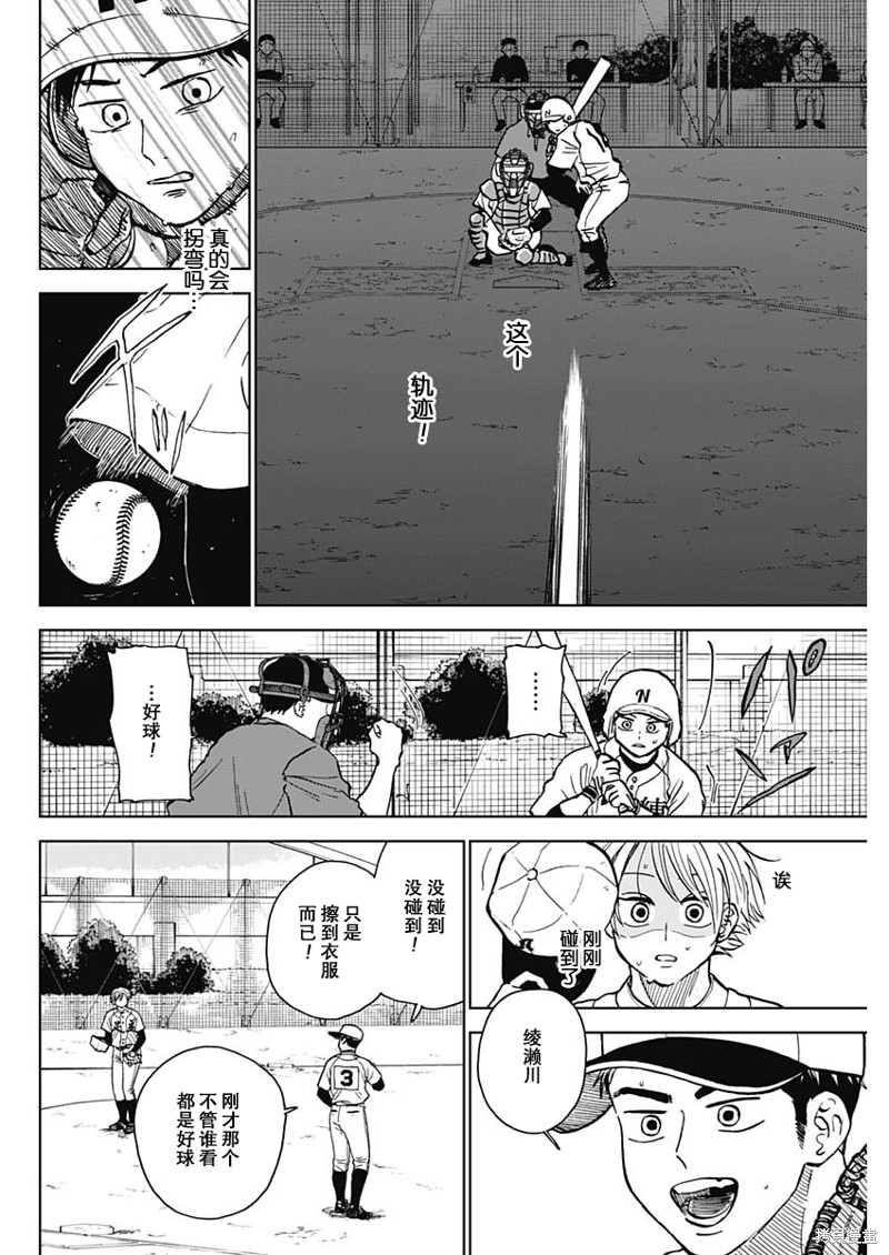 第51话3