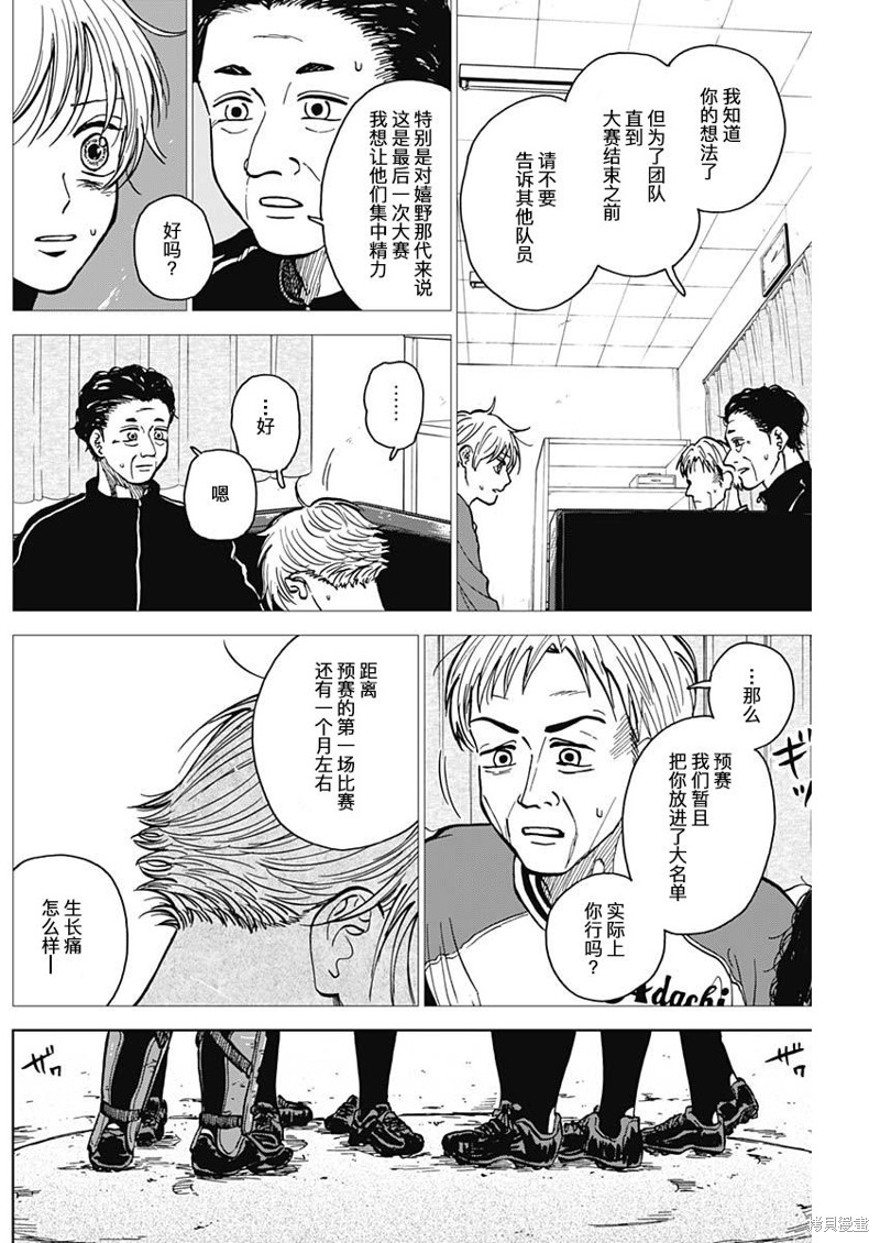 第48话3