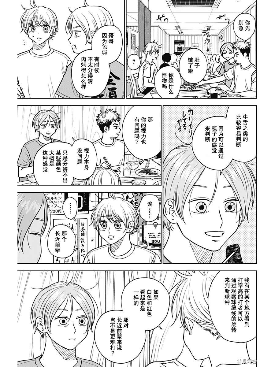 第52话4