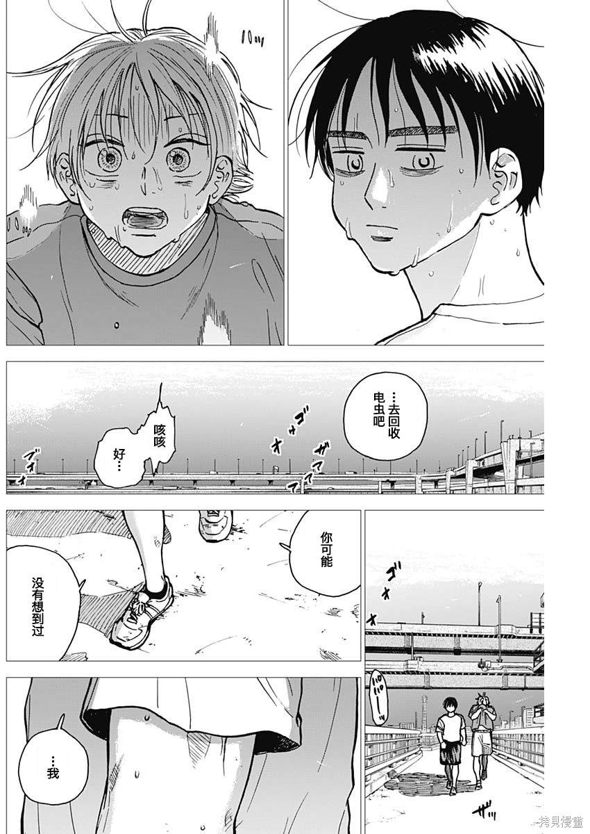 第55话3