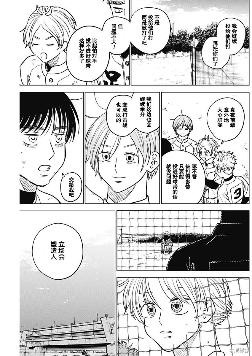 第55话2