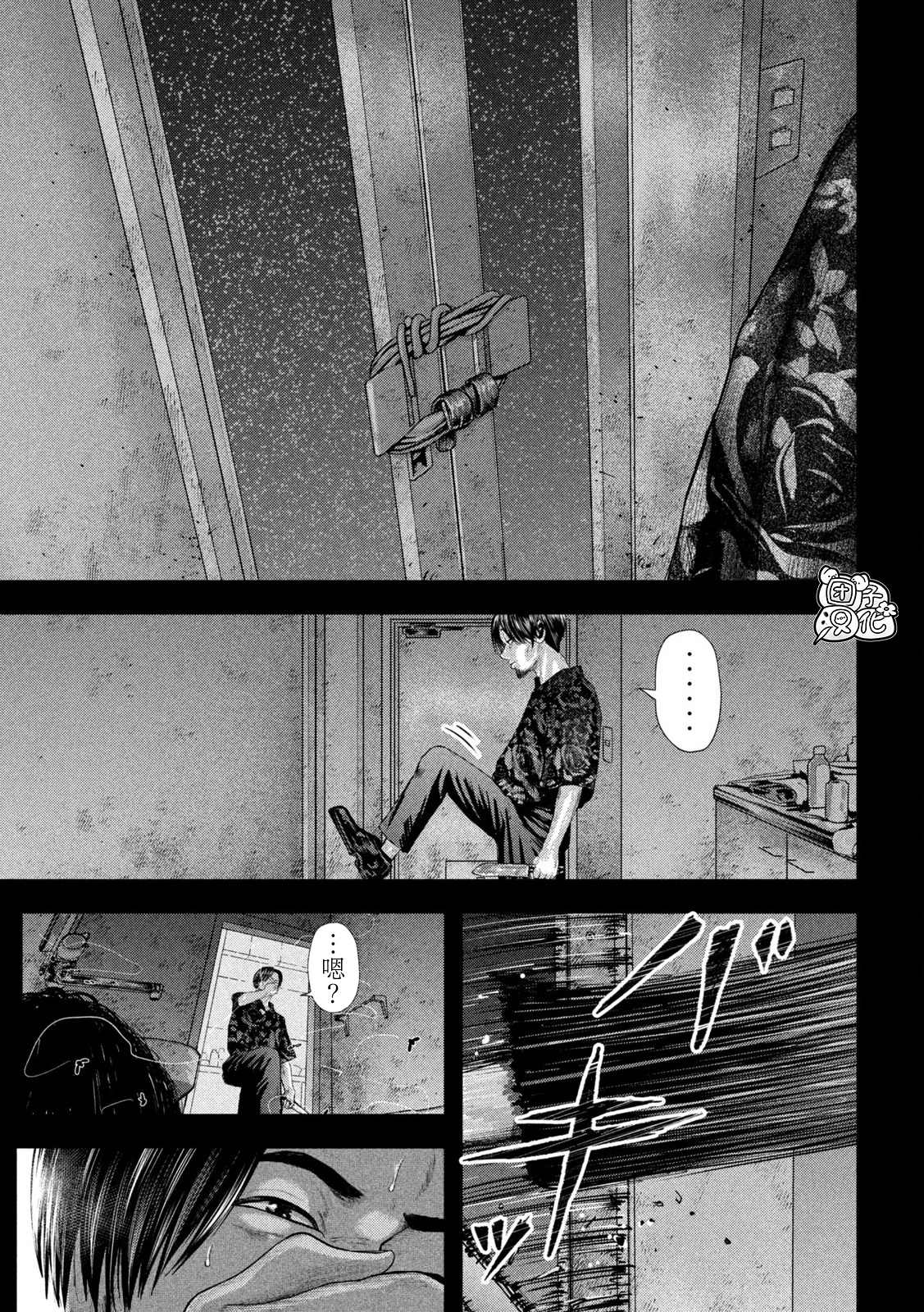 老鼠的初恋漫画56章漫画,第19话3图