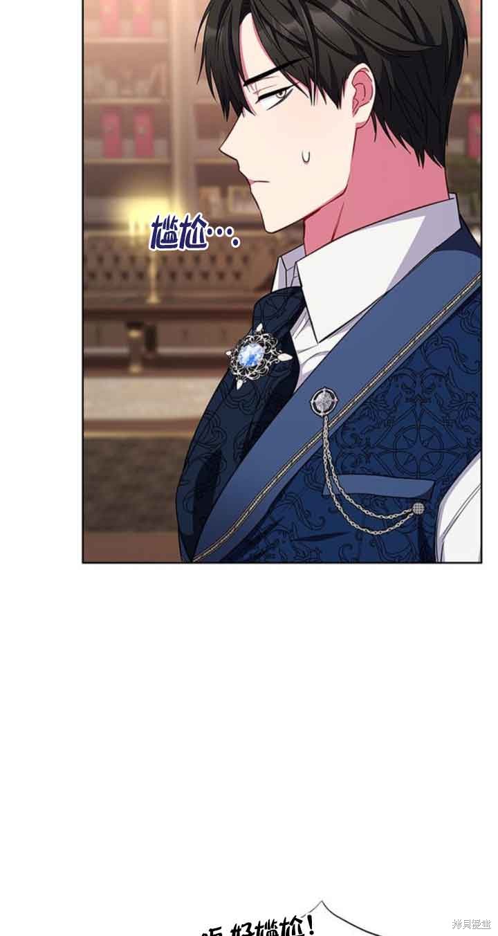 成为颓废男主的妈妈漫画漫画,第30话3图