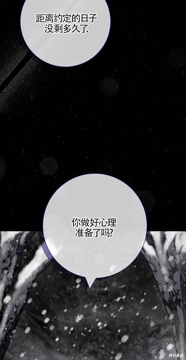 成为废柴男主的妈妈漫画漫画,第29话4图