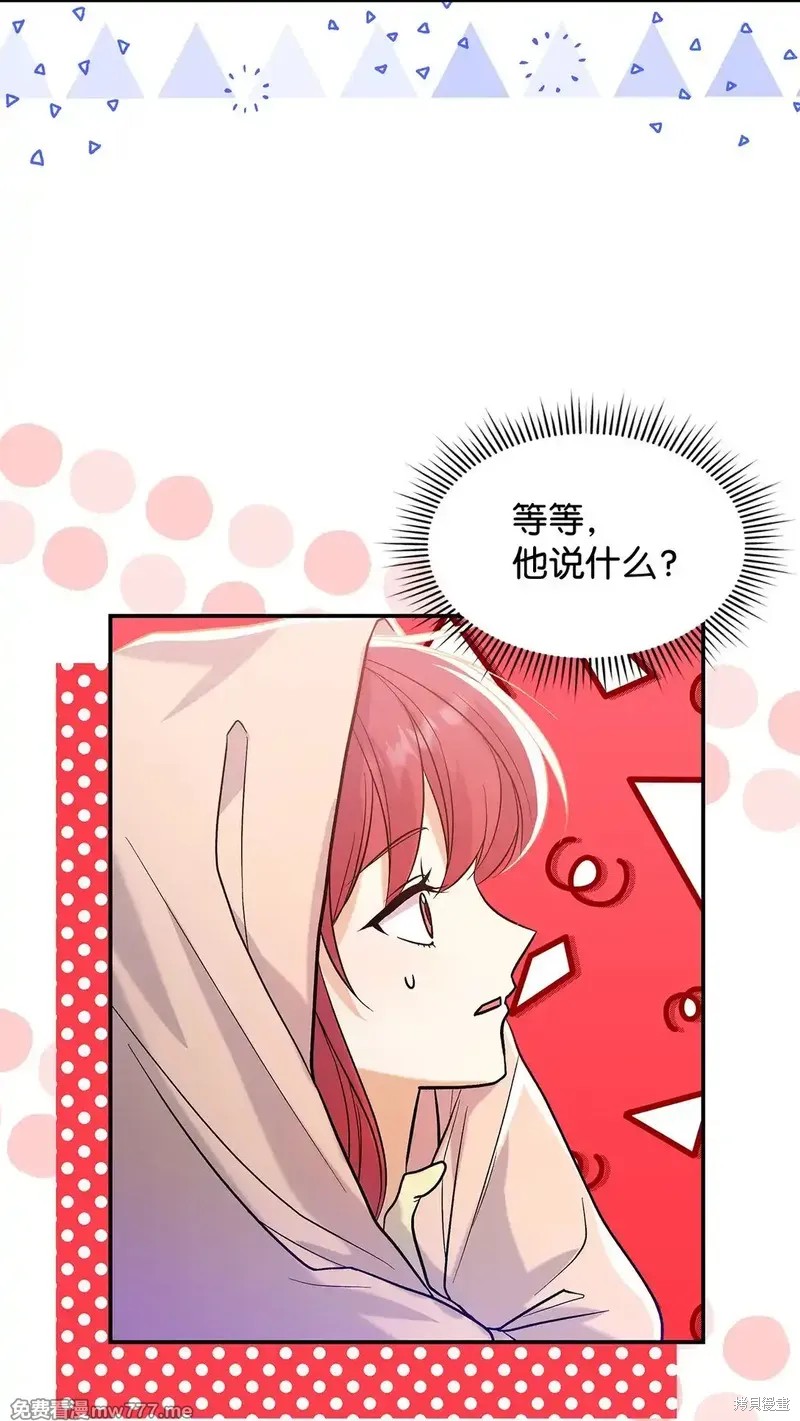 请看这里，魔王大人漫画,第26话3图