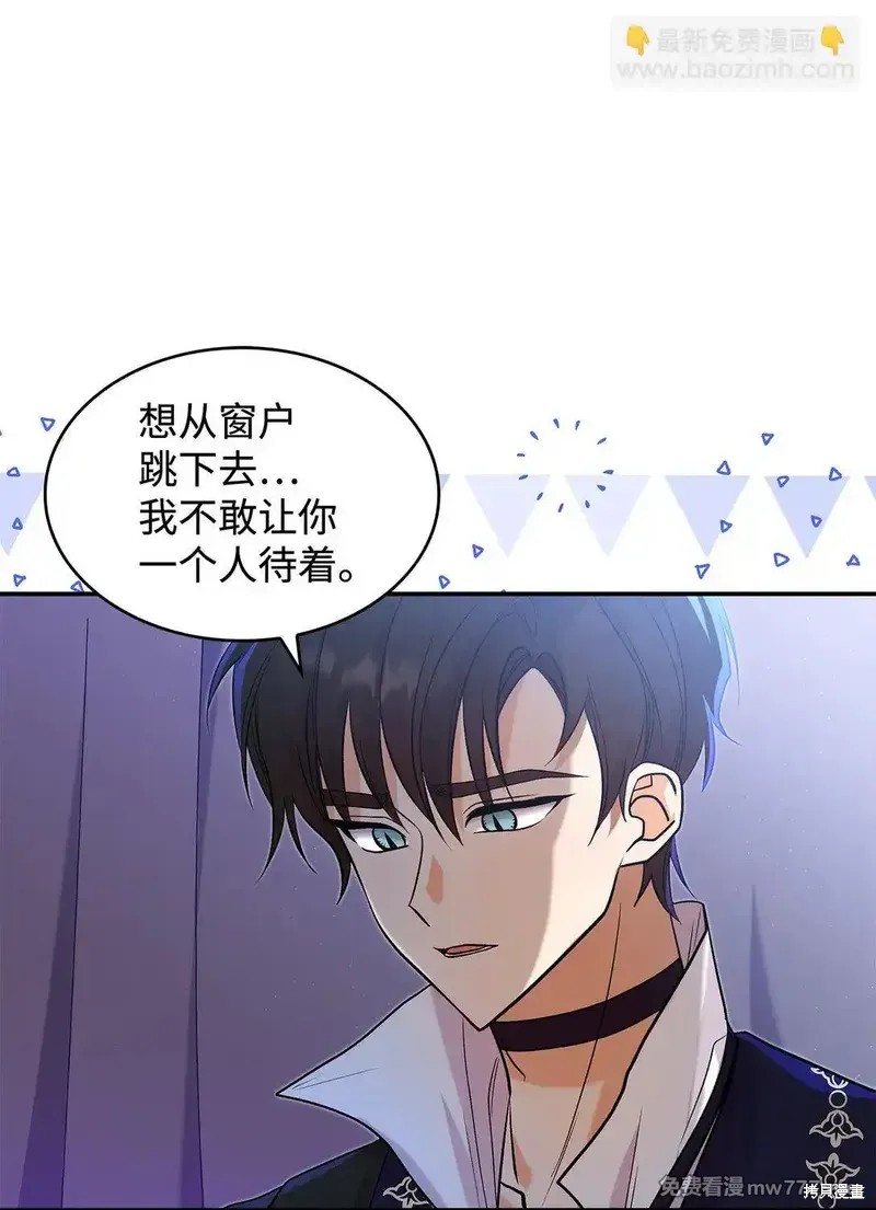 请看这里，魔王大人漫画,第26话2图