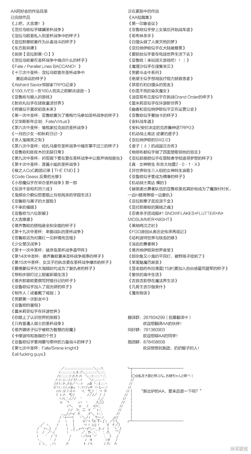 亚鲁瓦的绰号漫画,第115话1图