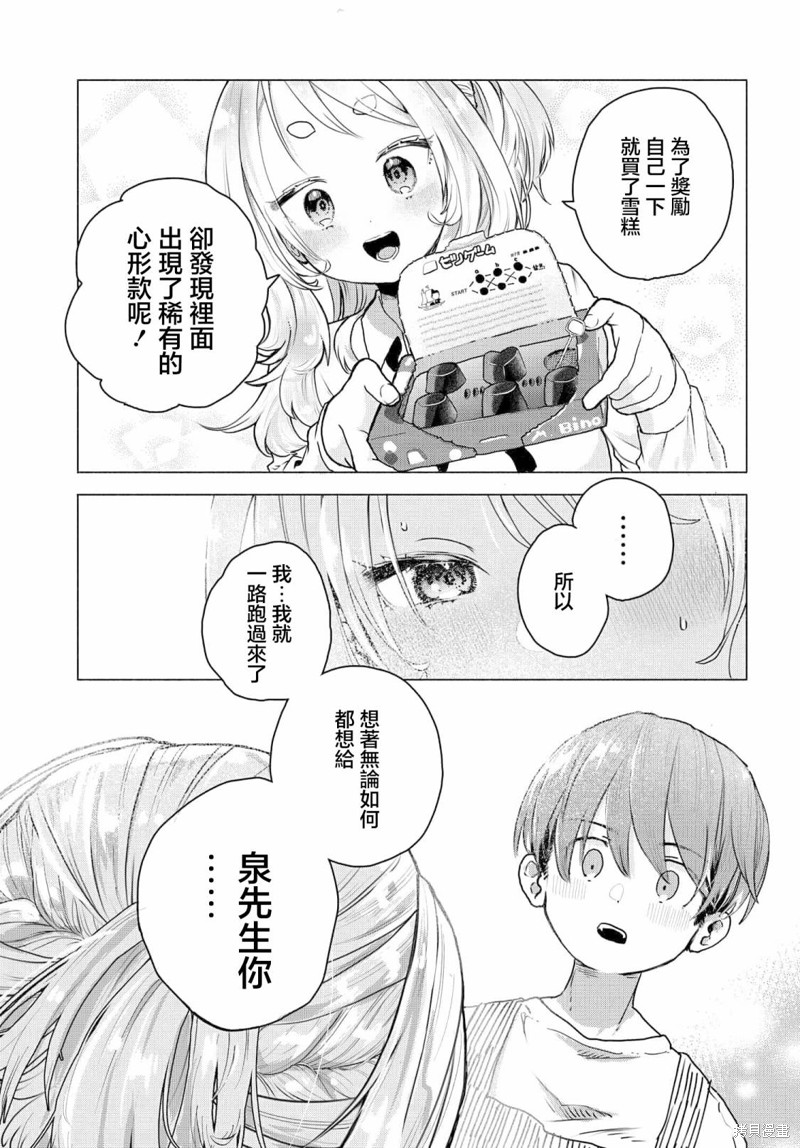 第15话4
