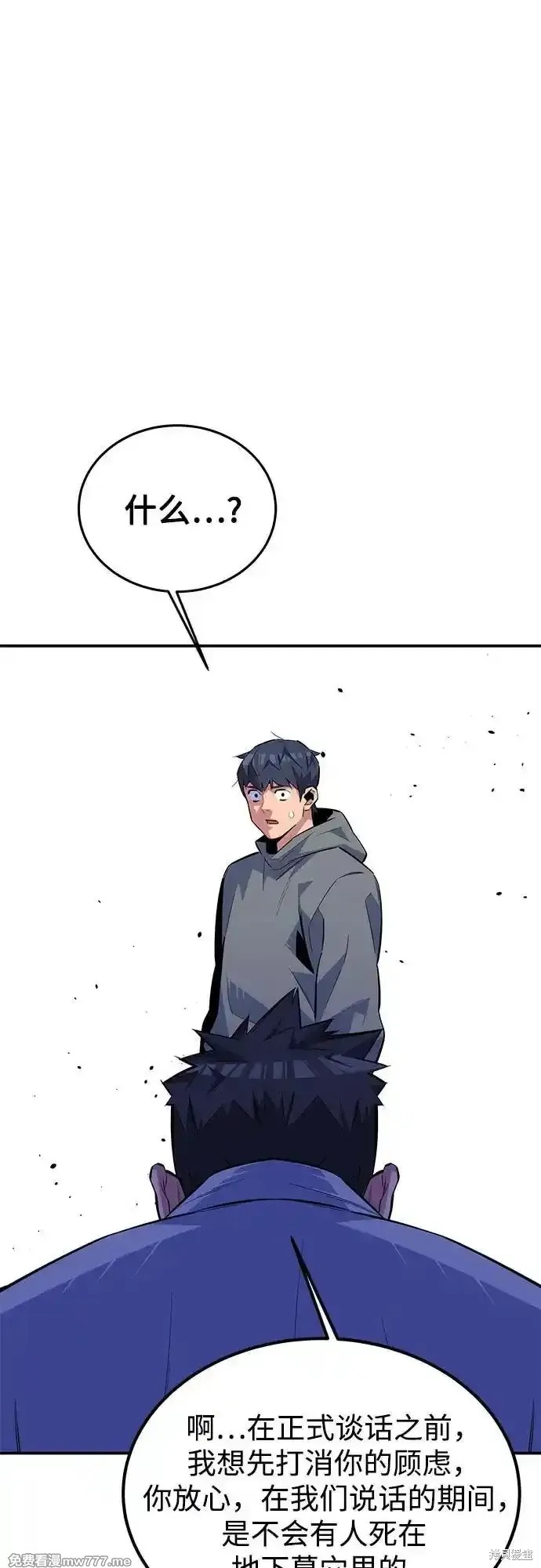 用分身自动狩猎漫画,第86话4图