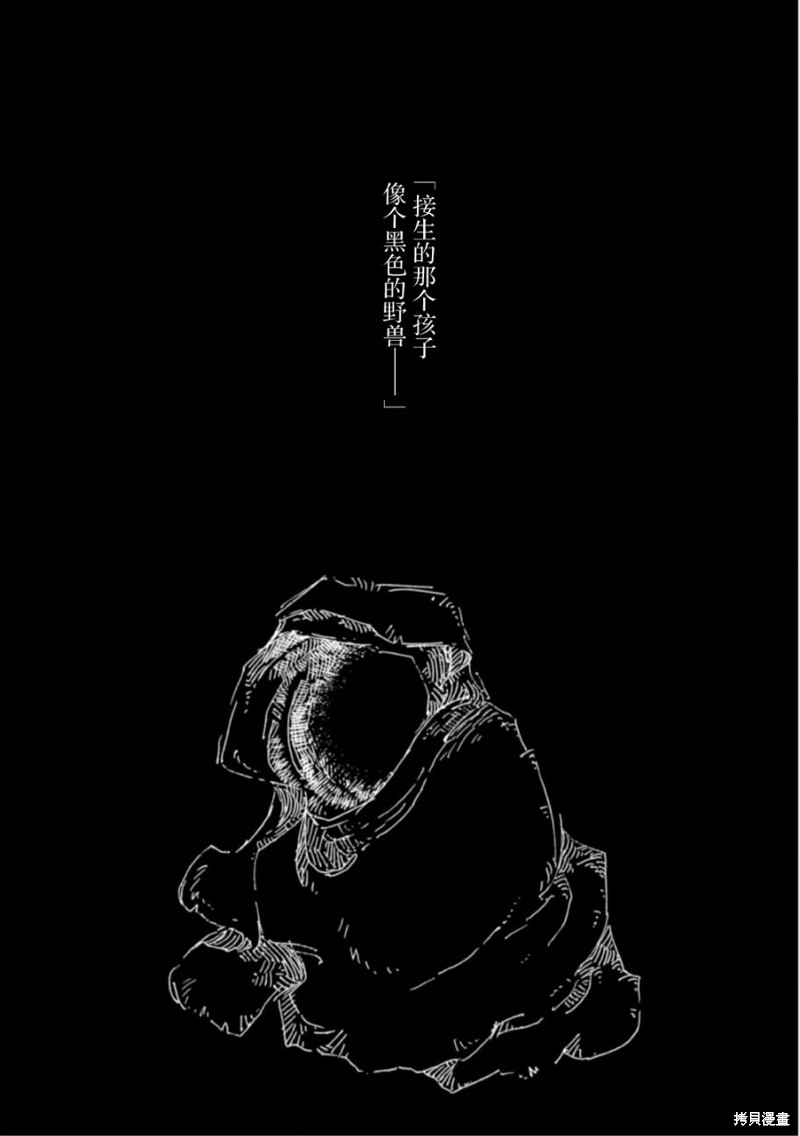 牧羊兄妹 沃尔和尤夫漫画,第10话2图