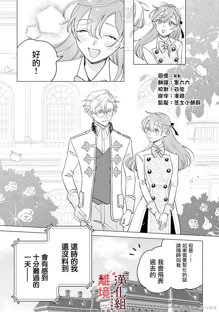 土气女孩改头换面完整版漫画,第11话5图