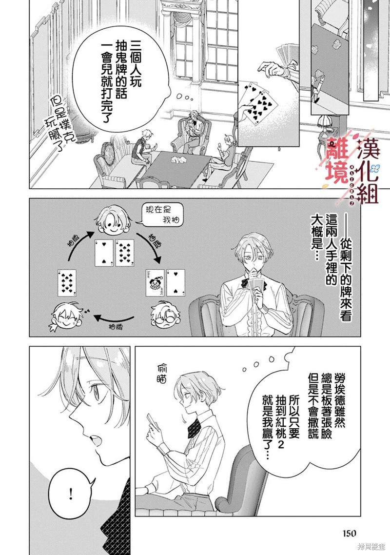 土气女生变漂亮漫画,番外014图