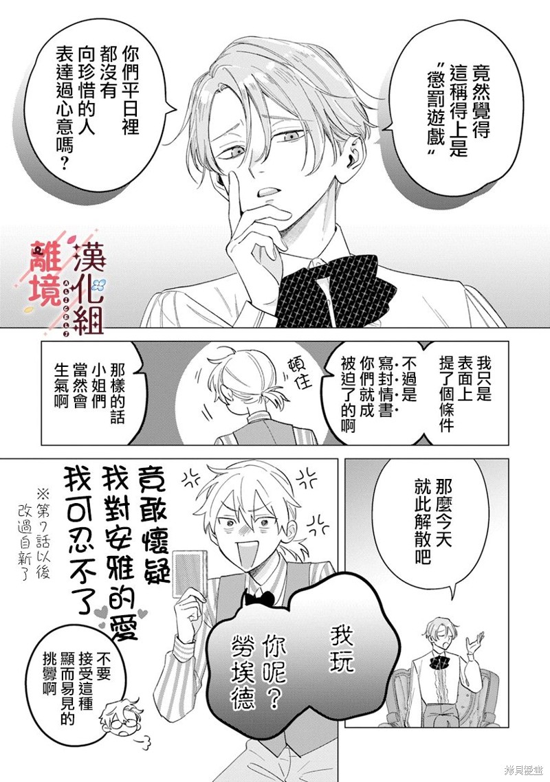 土气女生变漂亮漫画,番外013图