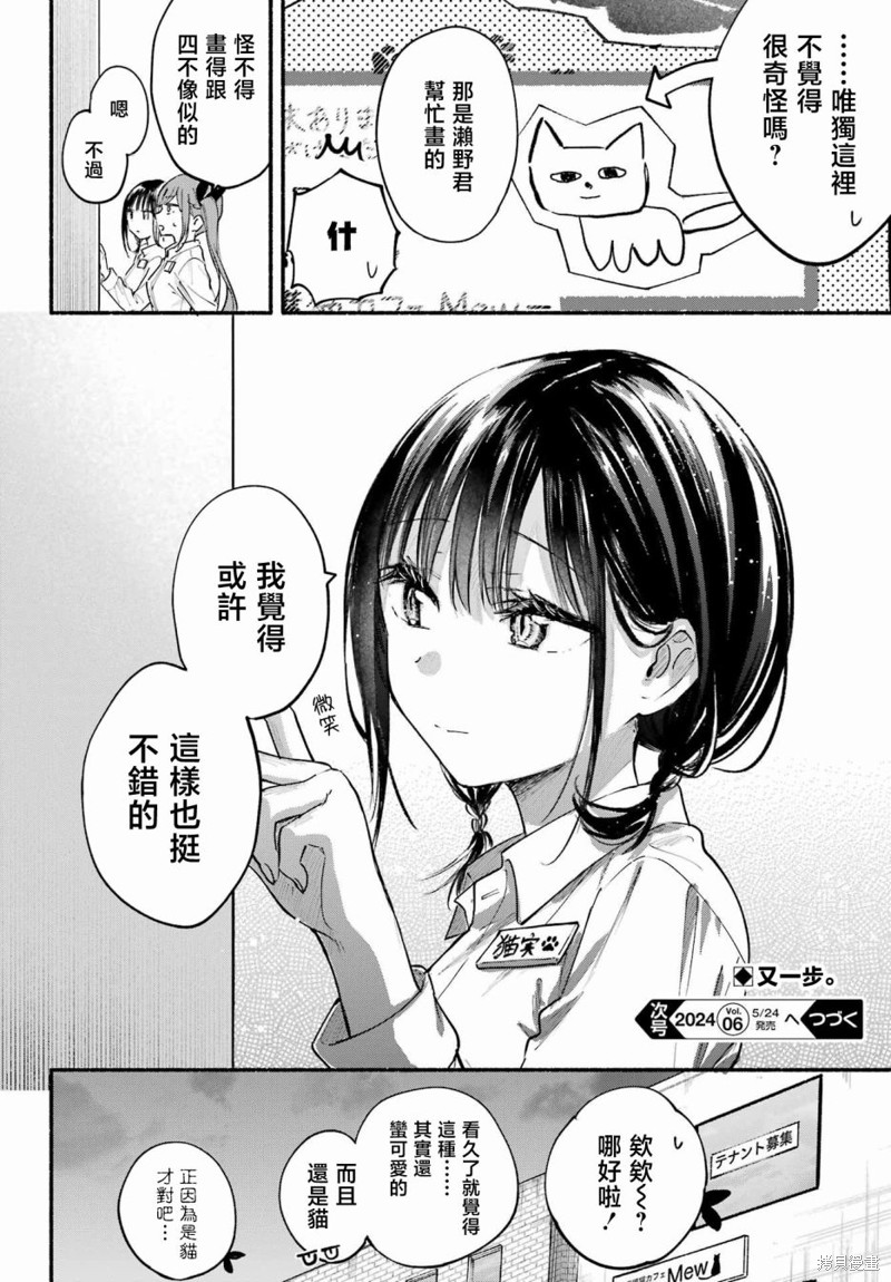 第13话4