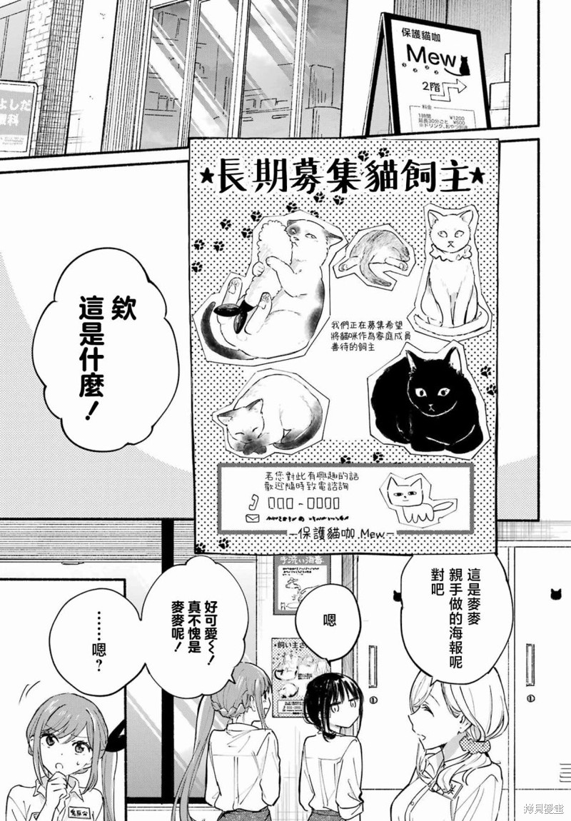 第13话3