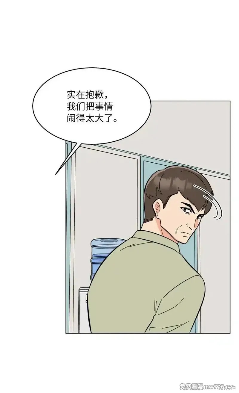 今天也在摆平娱乐圈漫画,第114话3图