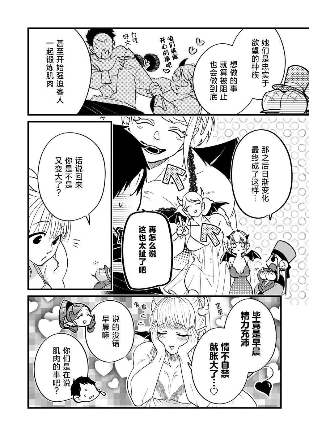 第10话2