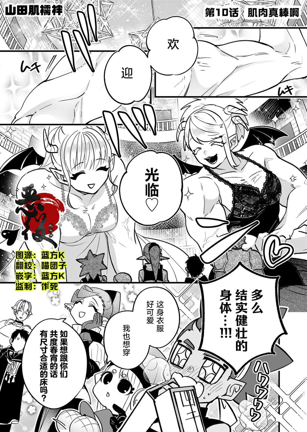 第10话0