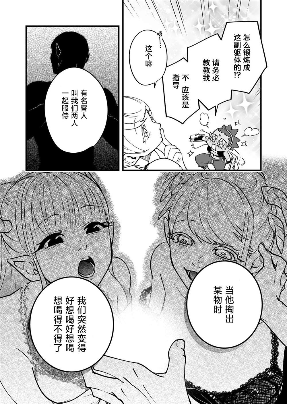 第10话3
